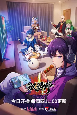 夜行者手记 悬疑奇幻动漫全集